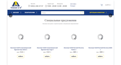 Desktop Screenshot of olimpic.ru